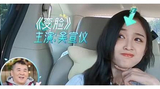 吳宣儀喊錯嘉賓名字,自曝喜歡張翰表情包,張翰尷尬圓場