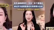 越扒越有!两位顶流明星“被代言”,商家连装都不装了,太下头
