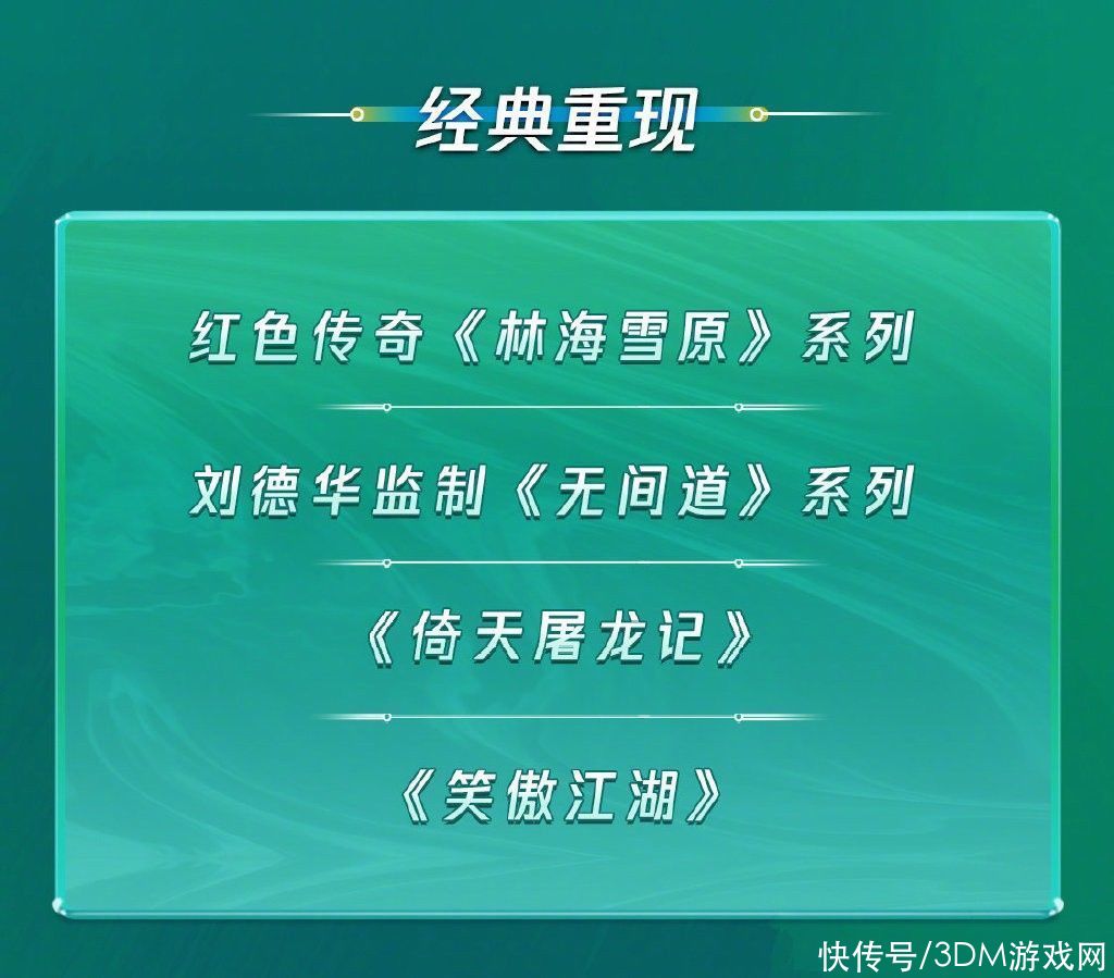 腾讯视频将开发《无间道》新系列电影 刘德华监制