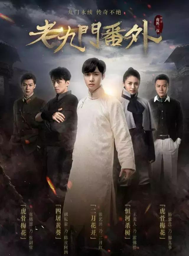 轻量化、纯网播、重品质,衍生剧该如何打破粗制滥造怪圈?