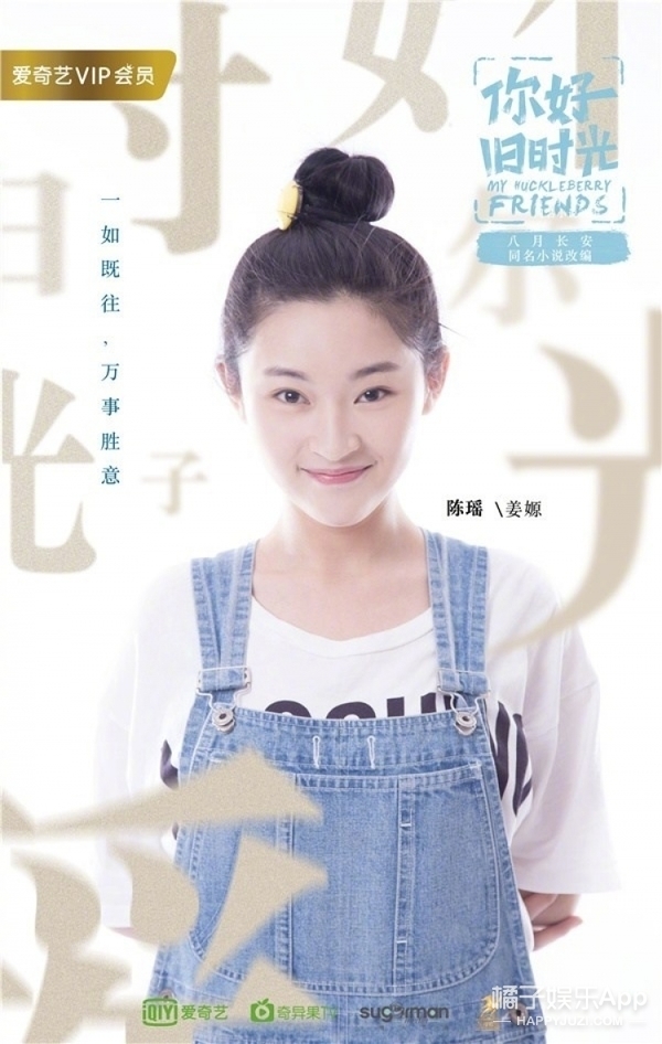 你好旧时光演员公开男主不是吴磊王源