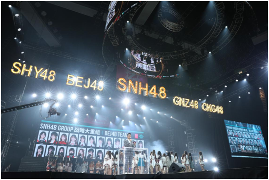 snh48年度金曲大赏收官姐妹团解散只是战略升级全团大重组