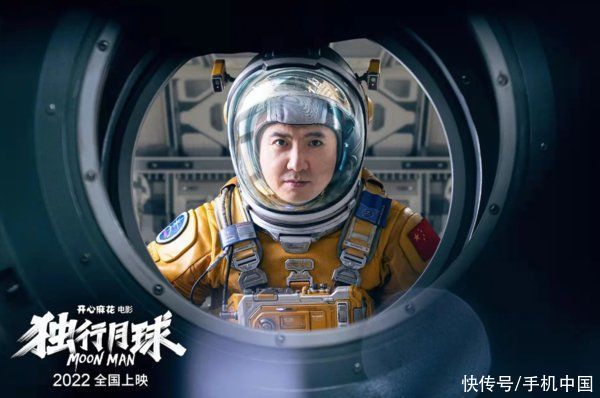 冲击30亿大关！《独行月球》成中国影史票房榜第15名