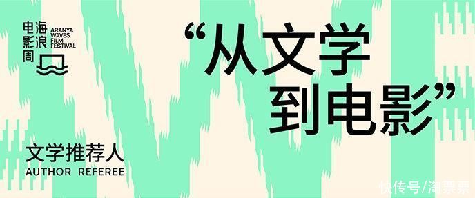 海浪电影周入围片目揭晓 曹保平田壮壮等荣誉推荐人发掘青年导演