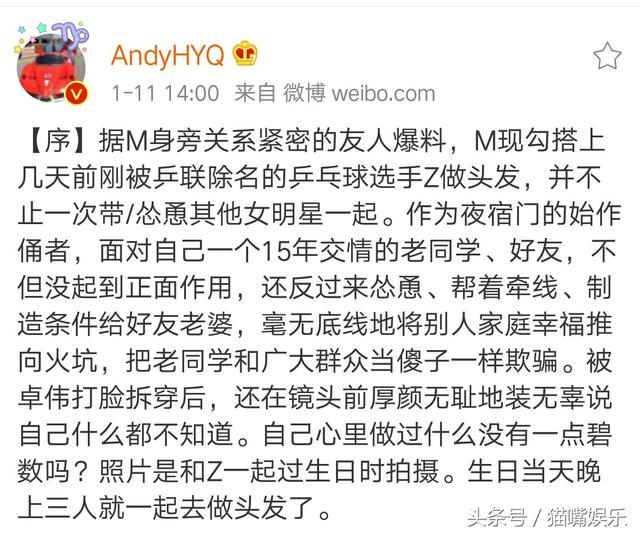 黄毅清继续深扒马苏坐实&ldquo;圈内老鸹&rdquo;，张继科人设崩塌