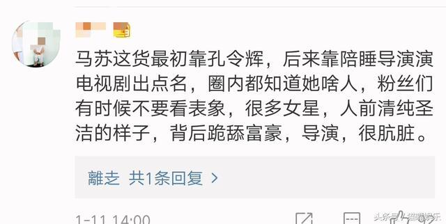 黄毅清继续深扒马苏坐实&ldquo;圈内老鸹&rdquo;，张继科人设崩塌