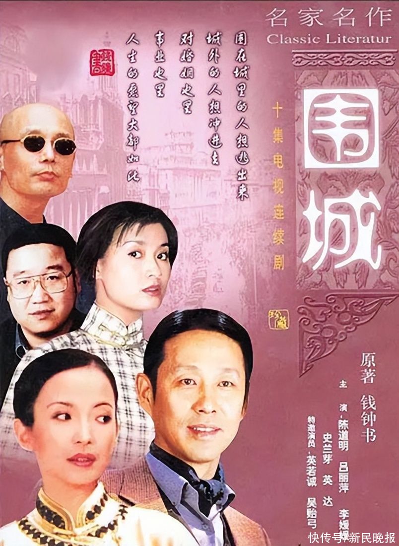 新民艺评｜《围城》首映在复旦——追忆黄蜀芹导演