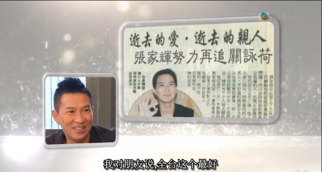 张家辉,就是介么倔