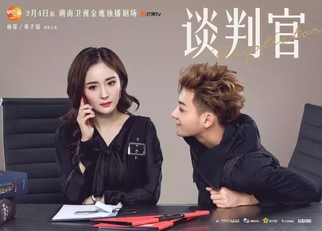 杨幂黄子韬你们都冷静一点!别怼了我们来好好谈判一下!