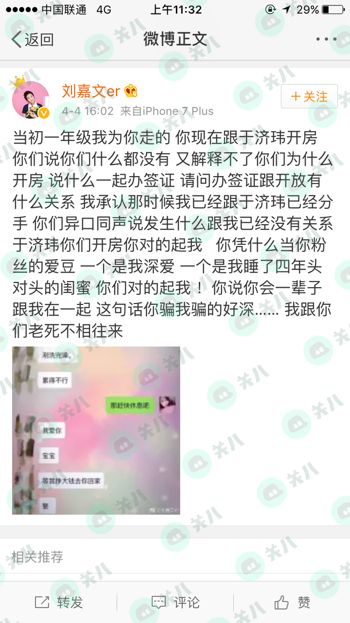 除此之外,还有网友爆出,三人在微信群中破口大骂的聊天记录.