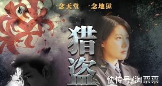 一念天堂一念地狱《猎盗者之彼岸花》悬疑密布4月22日追凶上映