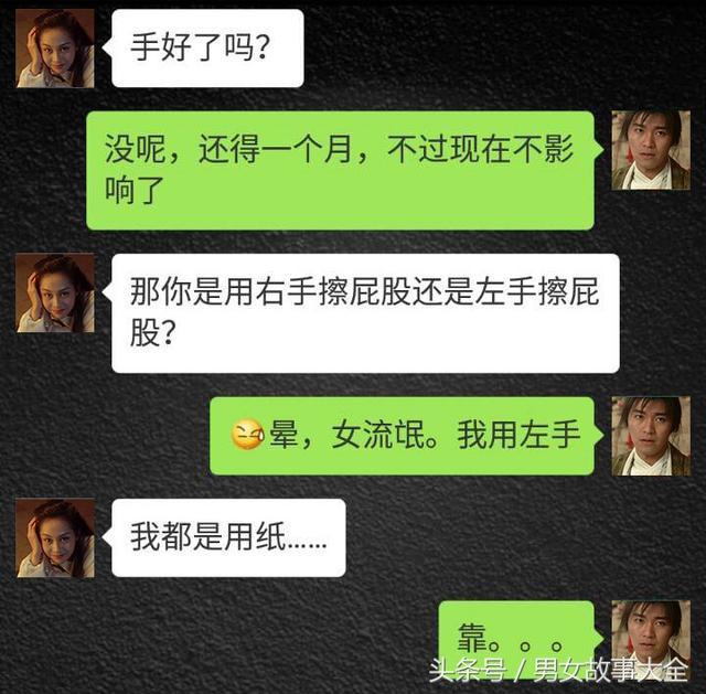 搞笑聊天之,笑死人不偿命