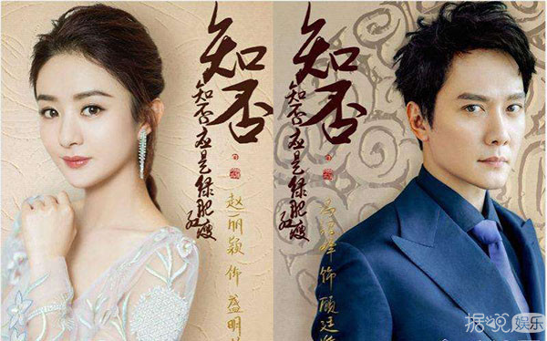 《西游记》后,赵丽颖和冯绍峰又有了第六次合作,那就是一起主演电视剧