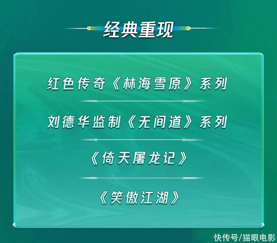 刘德华将监制无间道新系列，经典电影IP再衍生，网友：大可不必