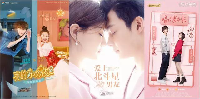“男友系”剧集齐聚3月,甜宠剧要如何“甜而不腻”?