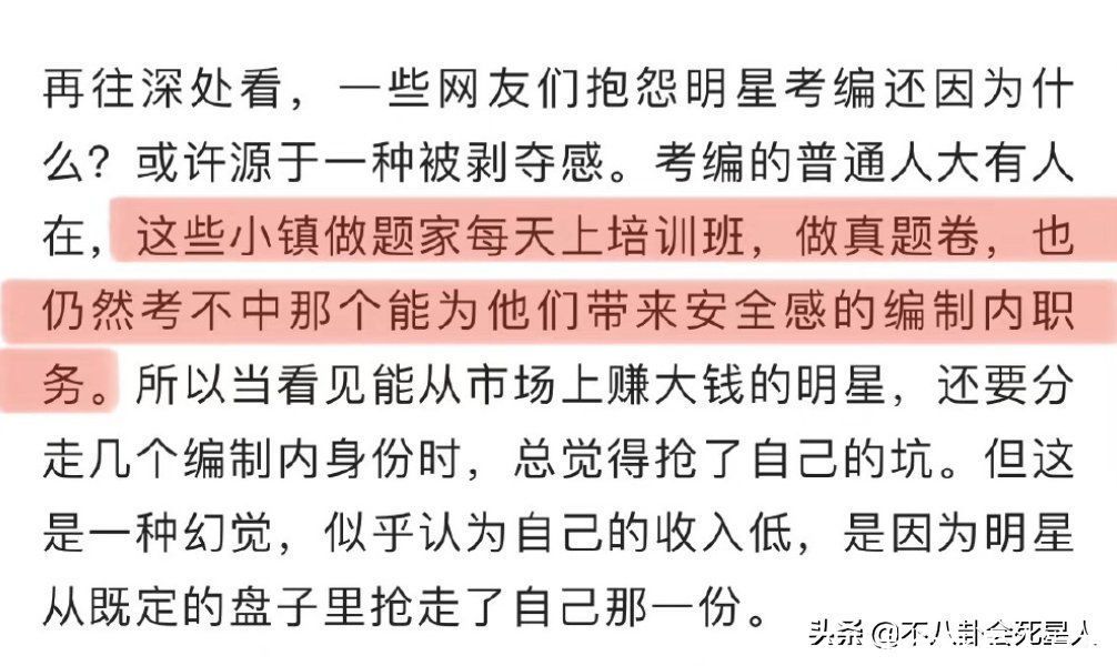 易烊千玺得罪了全国的“小镇做题家”，他还能翻身吗？