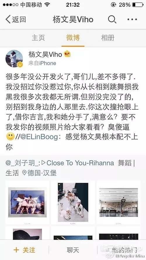 不过在16年7月份左右,杨文昊突然在微博上说和刘子玥分手了,不知道