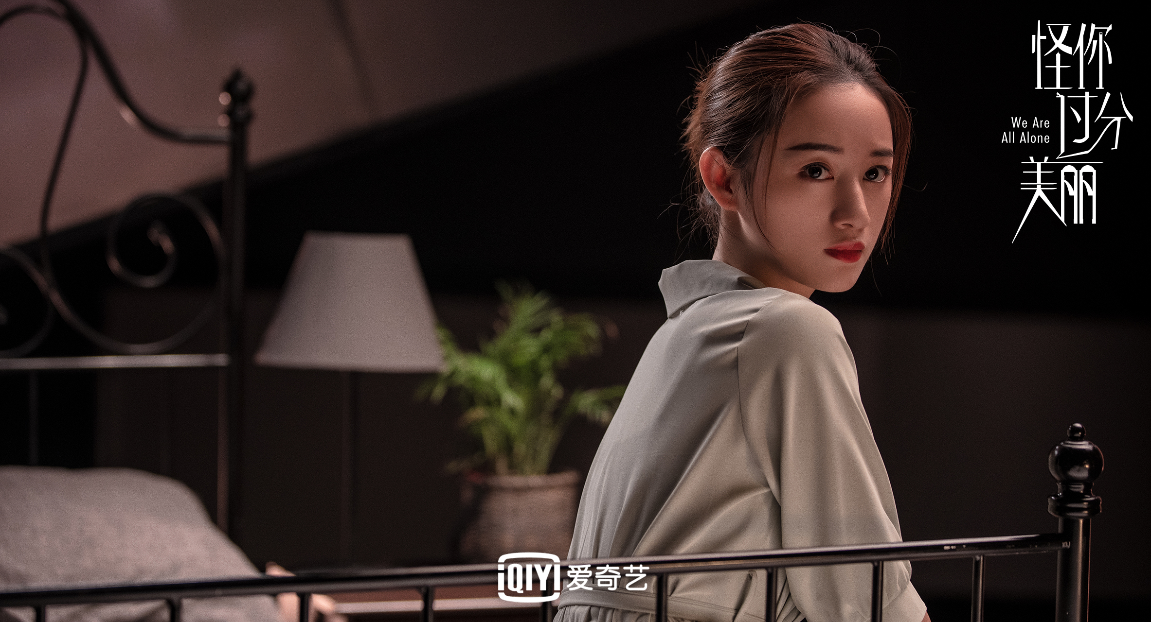 怪你过分美丽会员收官郭晓婷实力圈粉