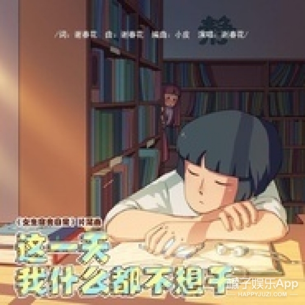 这一天我什么都不想干,只想放空自己