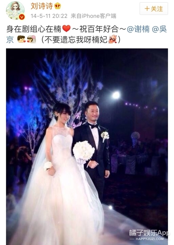 嗯,吴奇隆和吴京都是老吴家的人2333刘诗诗婚礼的时候,谢楠就是婚礼