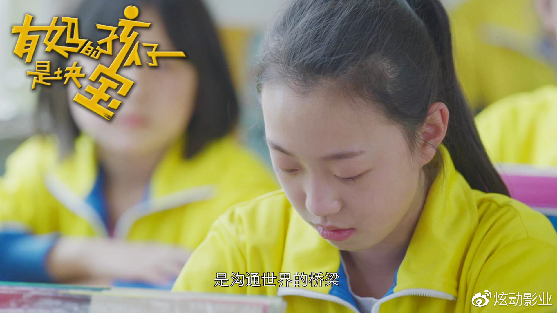 万众瞩目《有妈的孩子是块宝》如何还原电影市场的花园模样