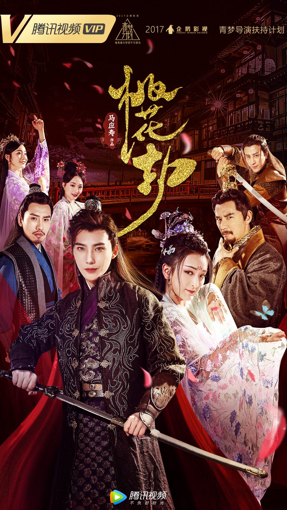 电影《桃花劫》戳中观众"笑穴" 武侠江湖"妙"不可言