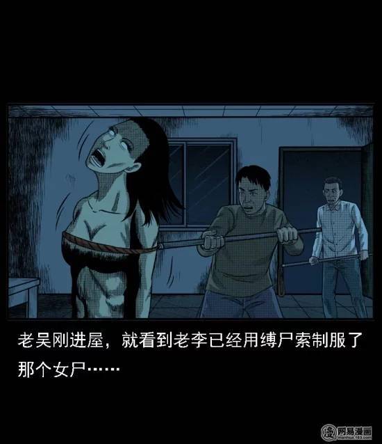 恐怖漫画恐怖漫画殡仪馆诡事三诈尸僵尸王