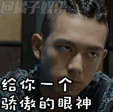 【表情包】《河神》李现表情包带你攻略八大奇案!