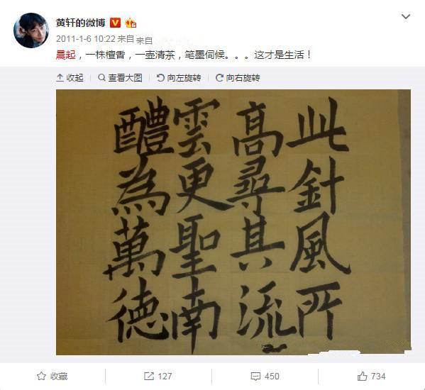 非常好,不同于女星的字体,他写的非常大气,迷妹们可能又要尖叫了吧