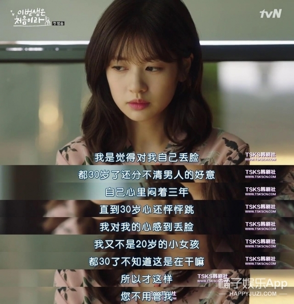 3!第一集初吻,第二集求婚,这部扎心又高甜的韩剧超好看!