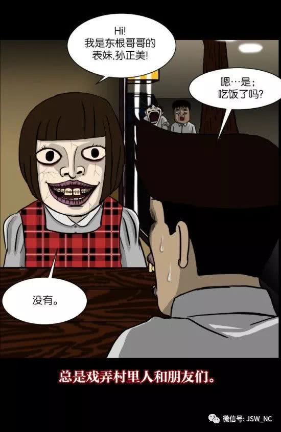 恐怖漫画韩国恐怖漫画发誓僵尸王