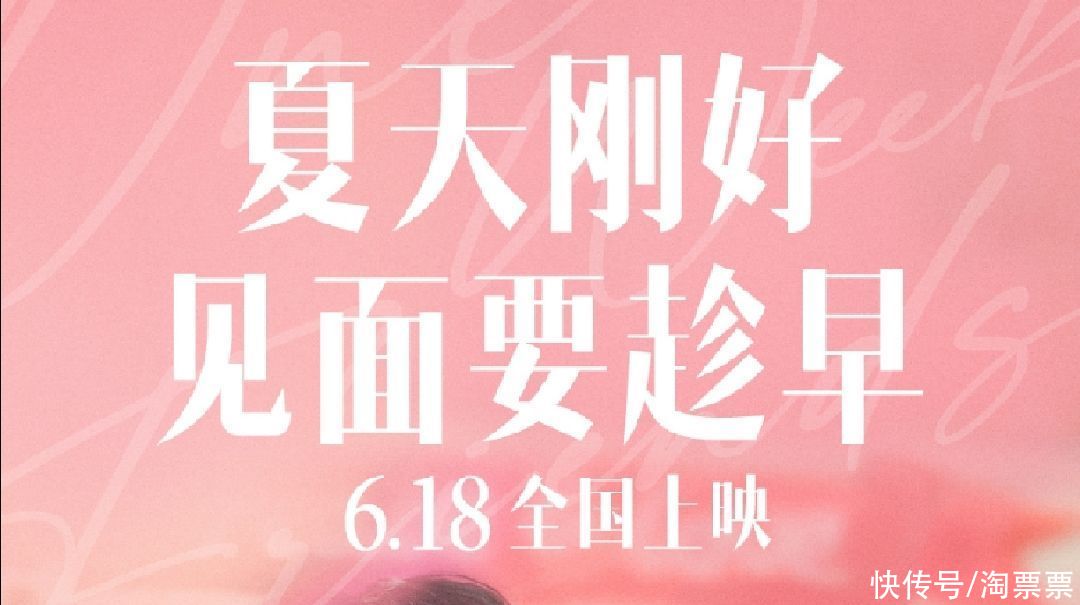 资讯丨《一周的朋友》提档6月18日上映