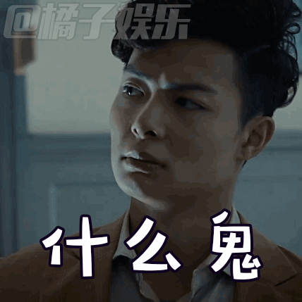 你在搞什么鬼. 实用指数