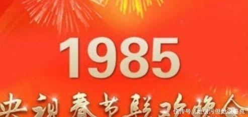 1985年最荒唐的一场春晚总导演直言不想活陈冲至今无法翻身