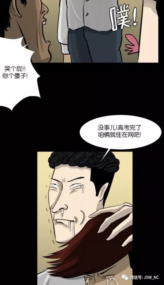 恐怖漫画韩国恐怖漫画发誓僵尸王