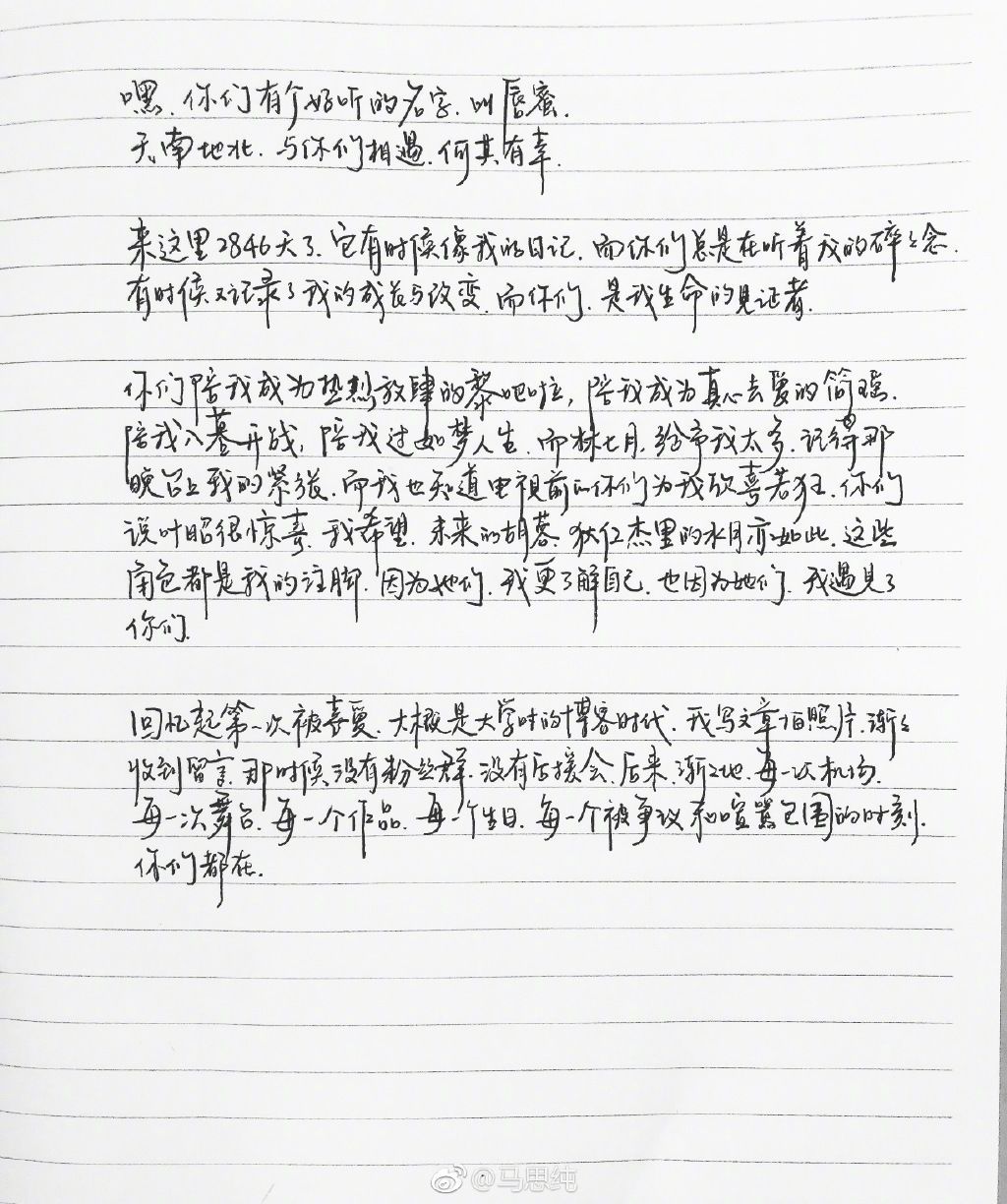 有才更有情,这些名人明星的手写告白书打动你了吗?