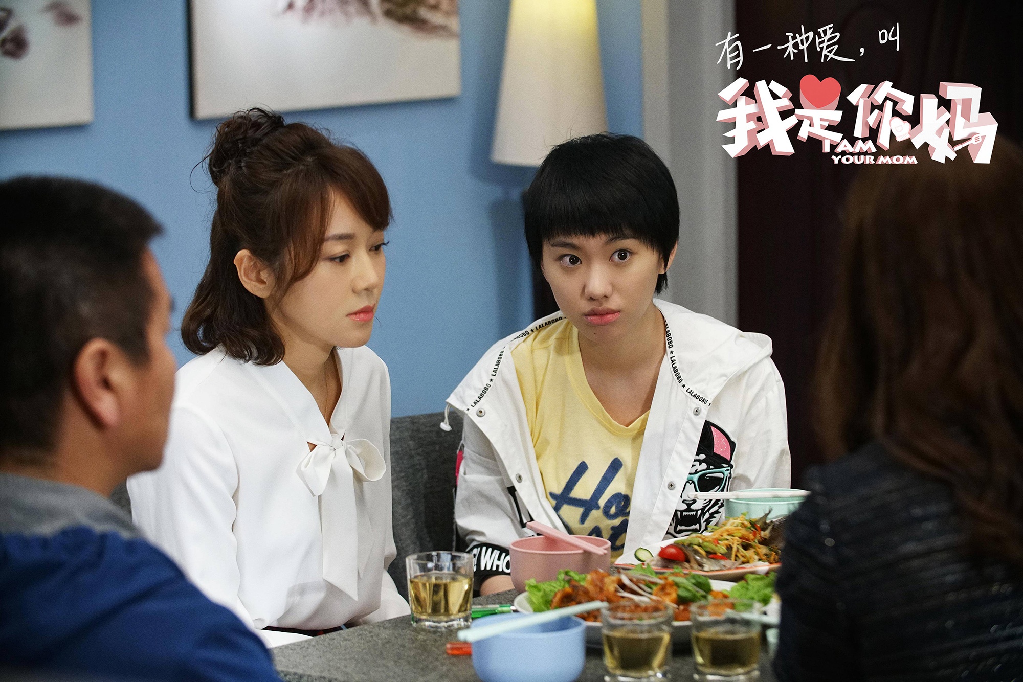 我是你妈妈姐特辑海报双发邹元清称不像闫妮曝塑料母女情