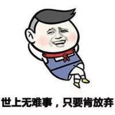 用搞笑段子总结2017年,句句扎心,笑着笑着就哭了