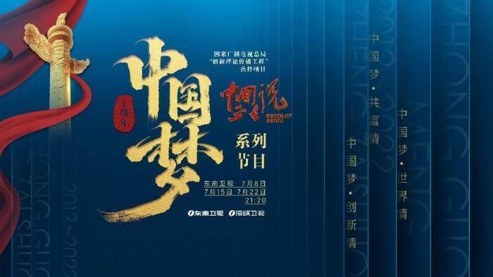 《中国正在说》推出“中国梦”十周年系列节目：在思想碰撞中凝聚时代共识