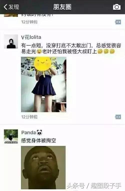 搞笑趣图:朋友圈中也是有段子手的