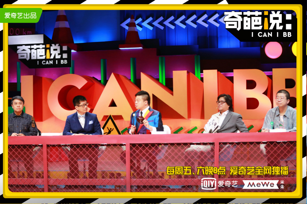 《奇葩说5》历经升级改版,却依旧看点十足,许多辩题都具有颇高的社会意