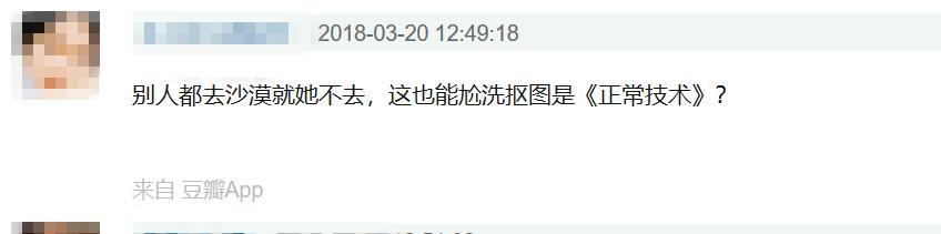 杨幂新剧《扶摇》还没开播，却已惹上抠图质疑？