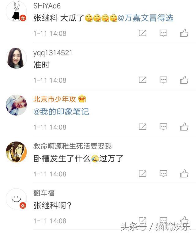 黄毅清继续深扒马苏坐实&ldquo;圈内老鸹&rdquo;，张继科人设崩塌