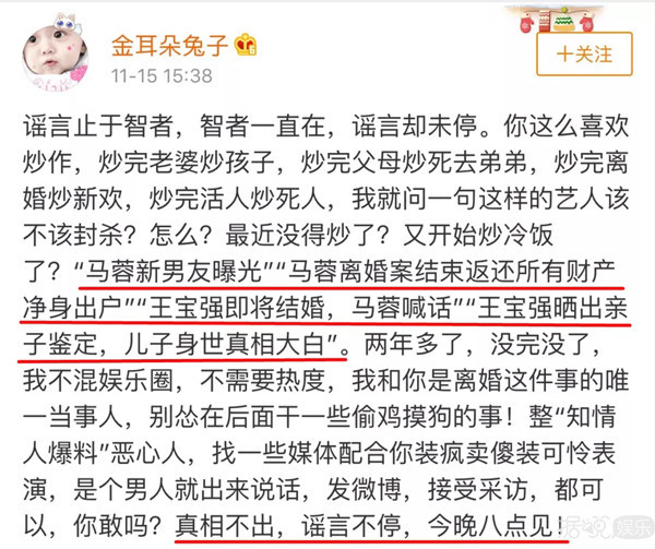 马蓉爆料反击王宝强结果让无数吃瓜群众变成了段子手！？吃瓜始末
