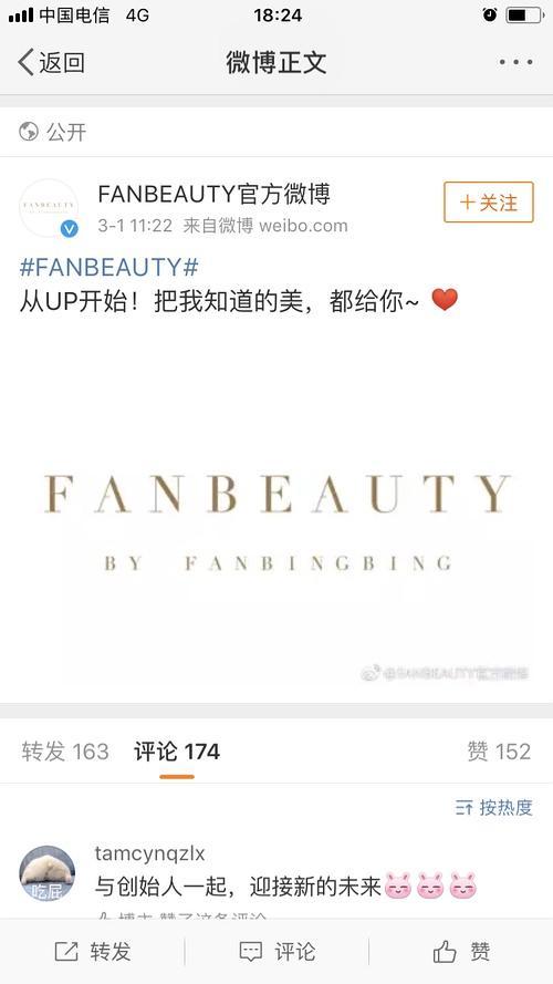 范冰冰自创的品牌名叫"fanbeauty",翻译过来也很直白了:范美丽.