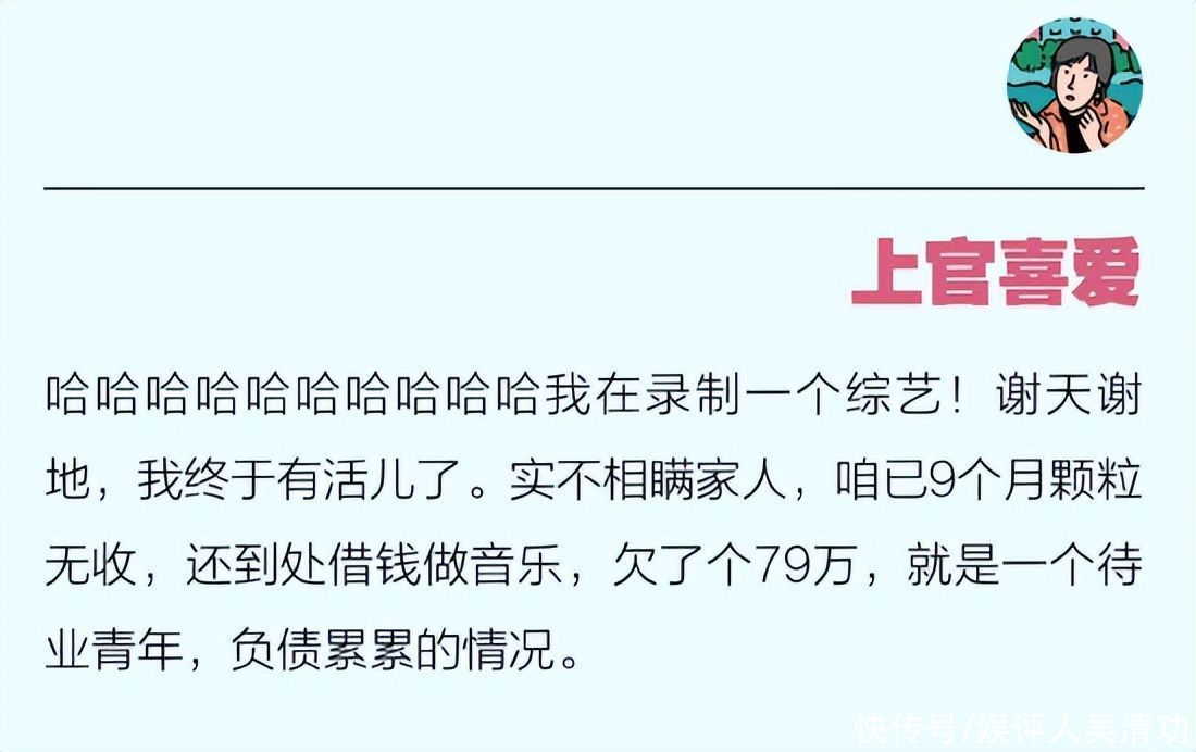 《青春有你2》选手上官喜爱自曝9个月无收入，所以李易峰是幸运的