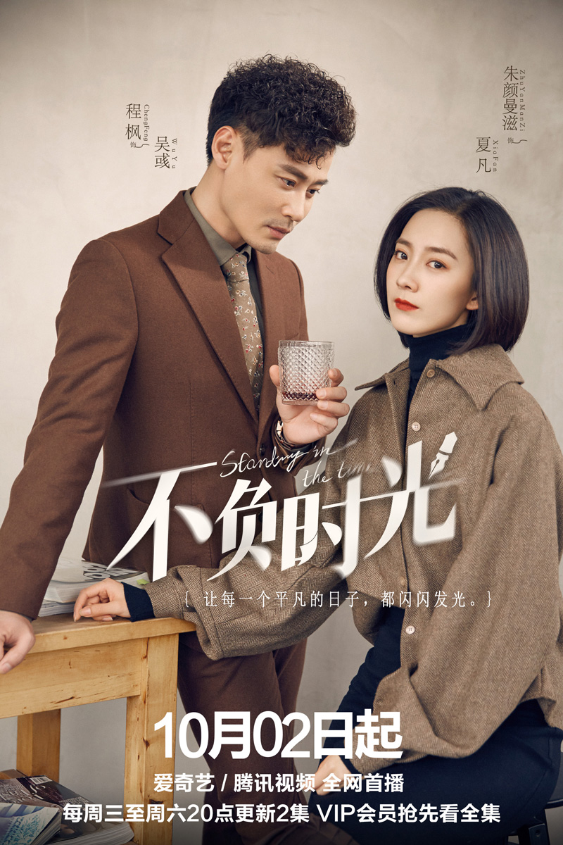 电视剧《不负时光》作为国内首部聚焦出版校对的剧集,以新人校对李校