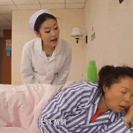 搞笑gif: 大妈, 醒一醒, 该吃安眠药了