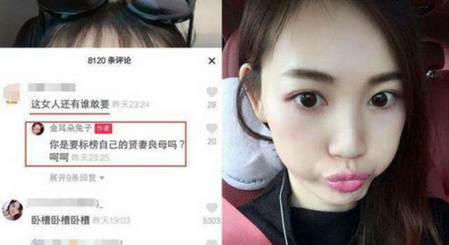 马蓉甜笑晒动态被怼这女人还有谁敢要她只回了13字