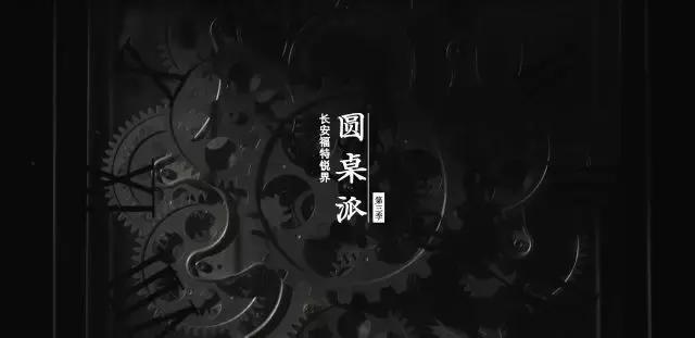 《圆桌派3》话题“蹭娱乐热点”,文化综艺向娱乐流量低头?